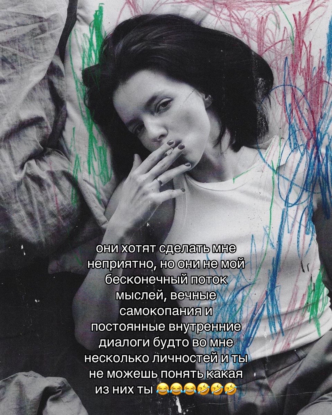 @твои мысли вслух