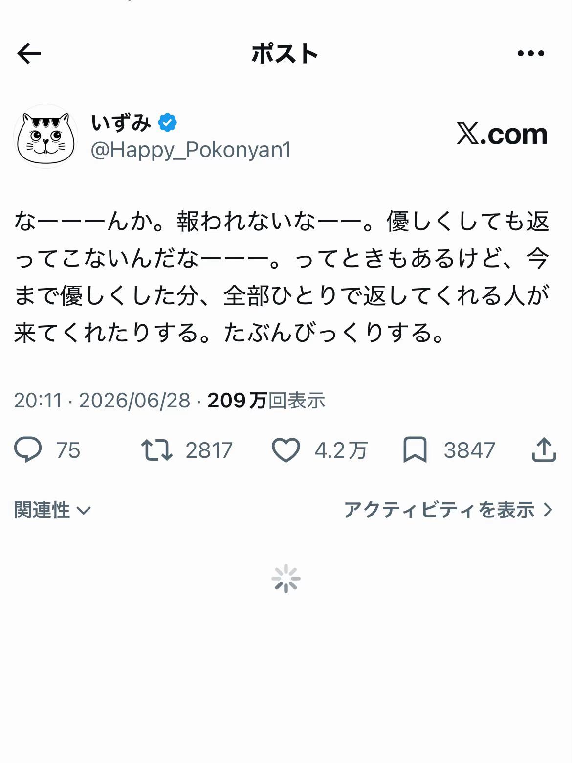 @いずみ