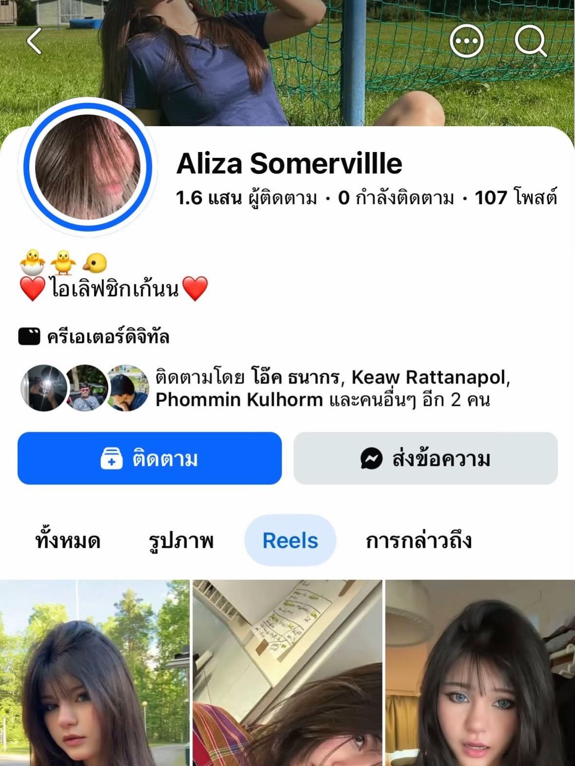 @ซ่าดิว่ะ