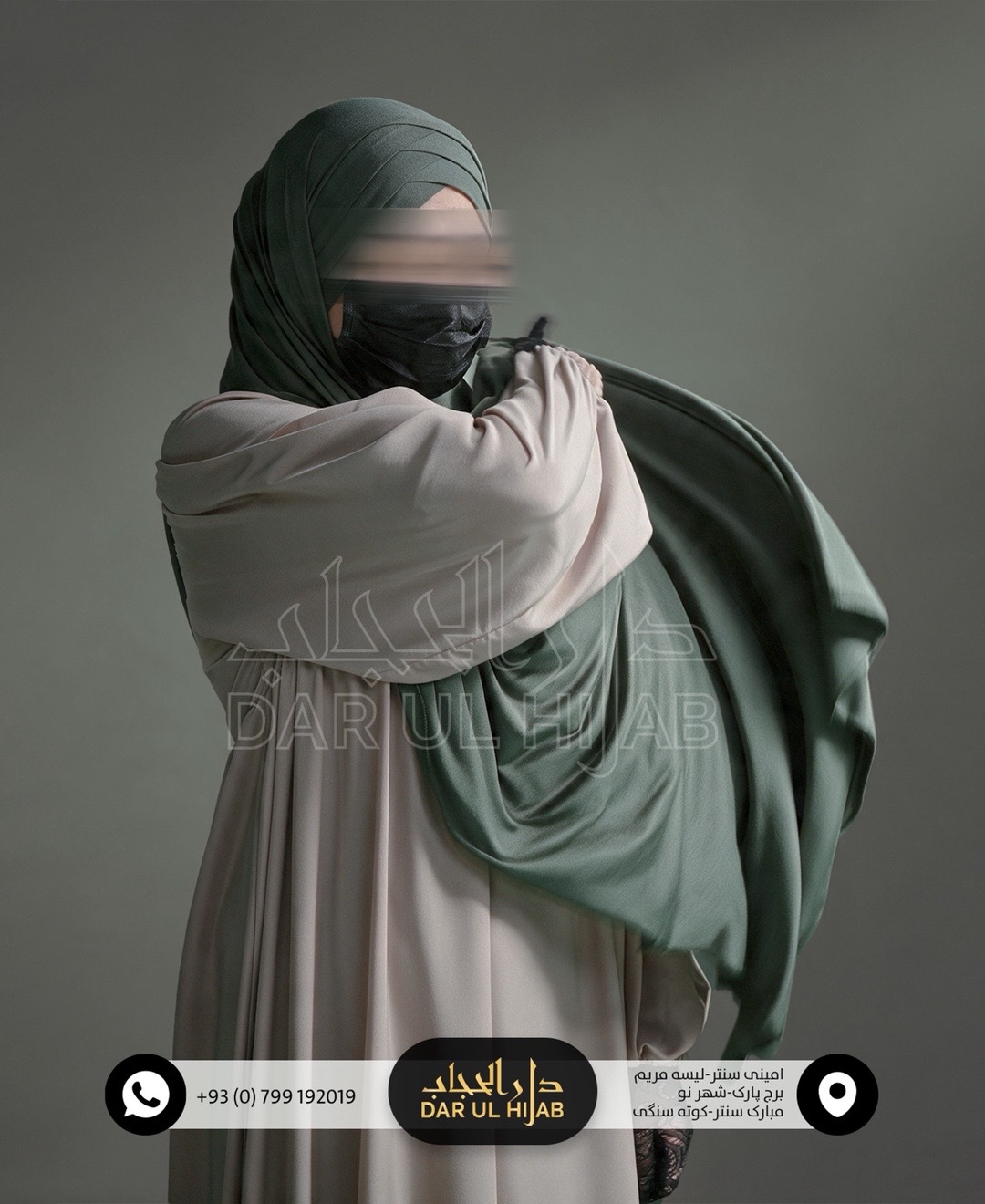 @دارالحجاب Darulhijab