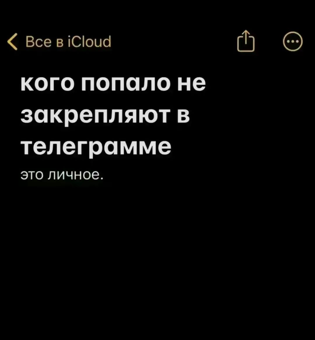 @любимая