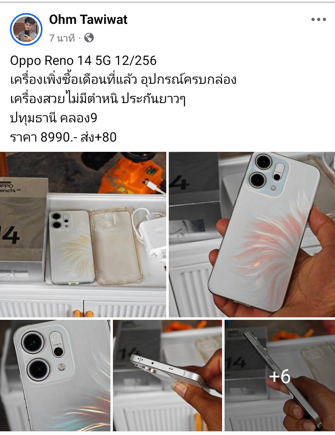 @ไอรินโฟน-ซื้อขายโทรศัพท์มือสอง