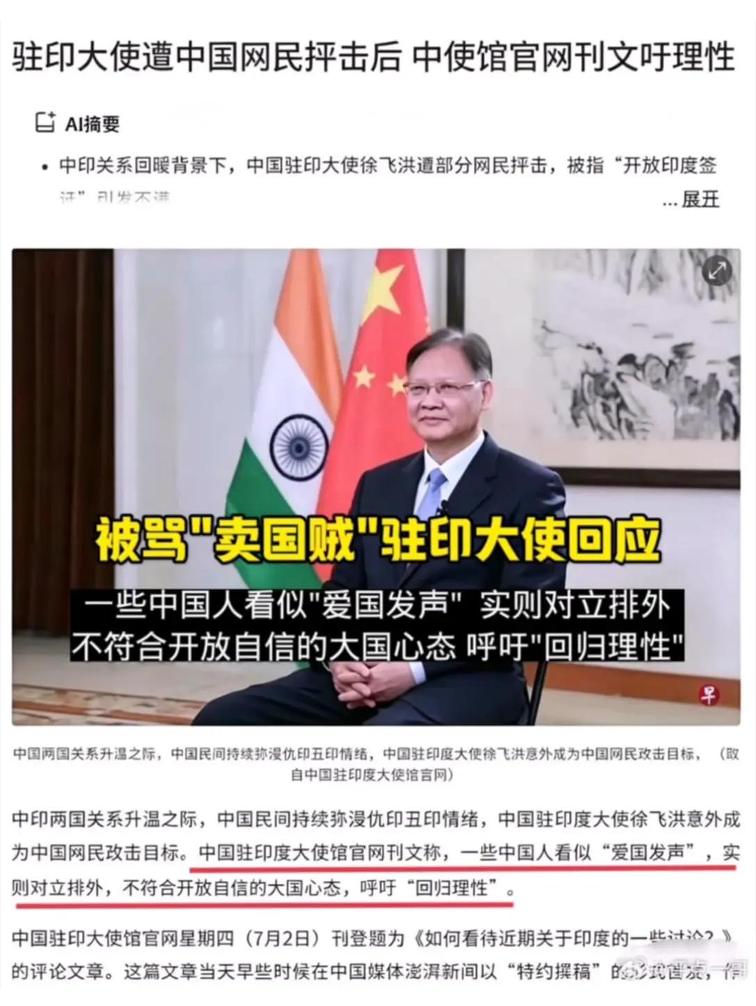 @我的视角 我的声音