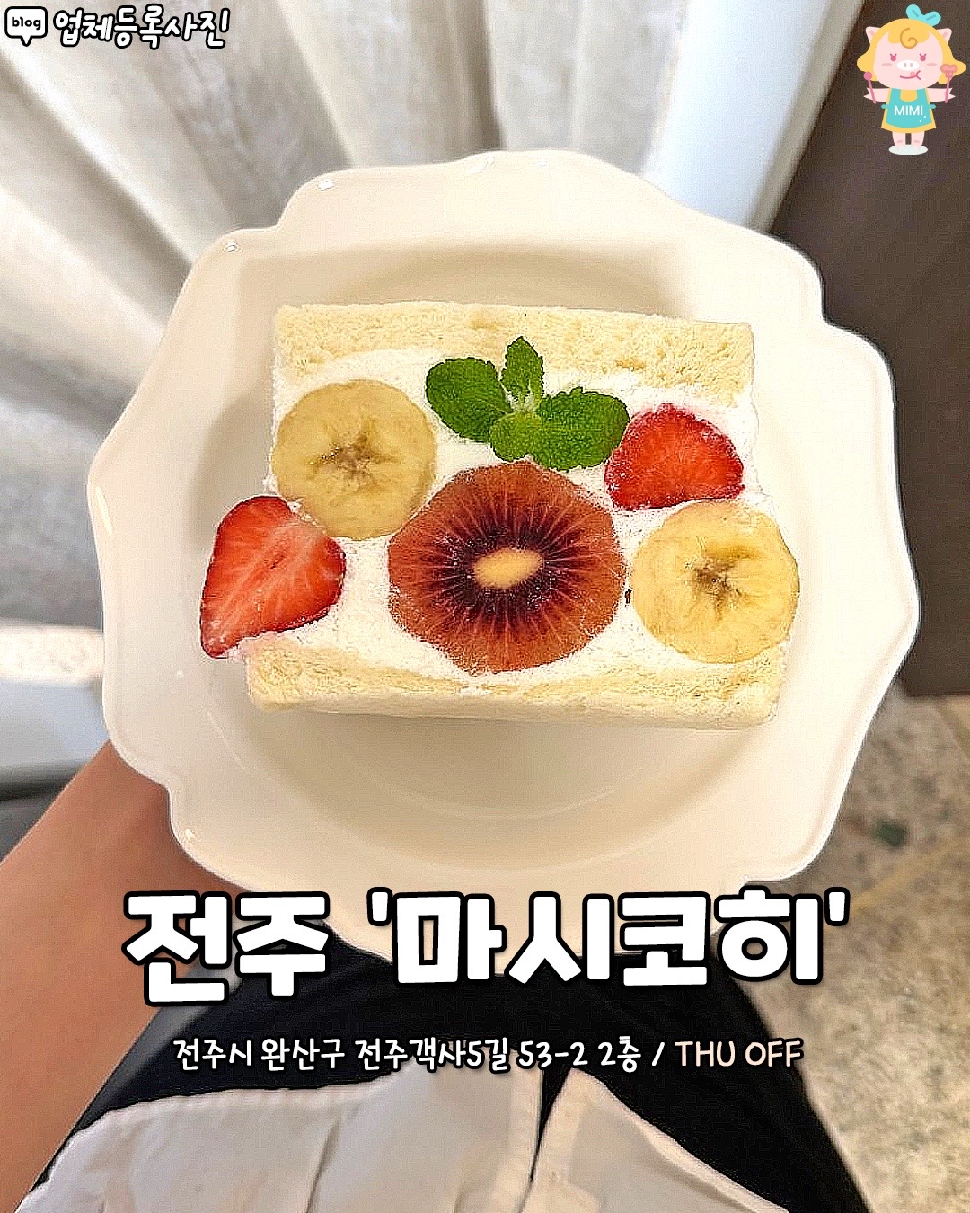 @전라도핫플