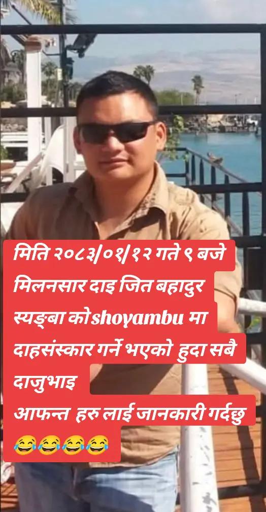 @nabin dhami