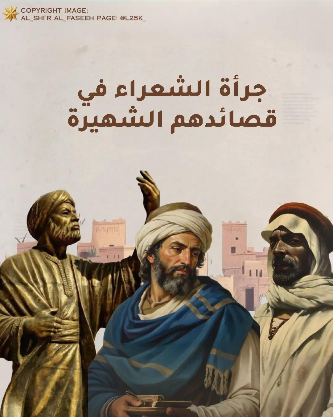 @الشعر الفصيح