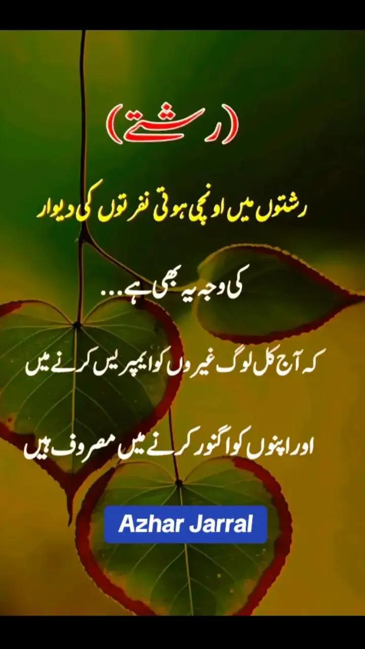@Azhar_Jarral