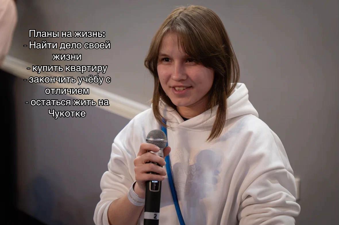 @тгк: Амбассадор Чукотки