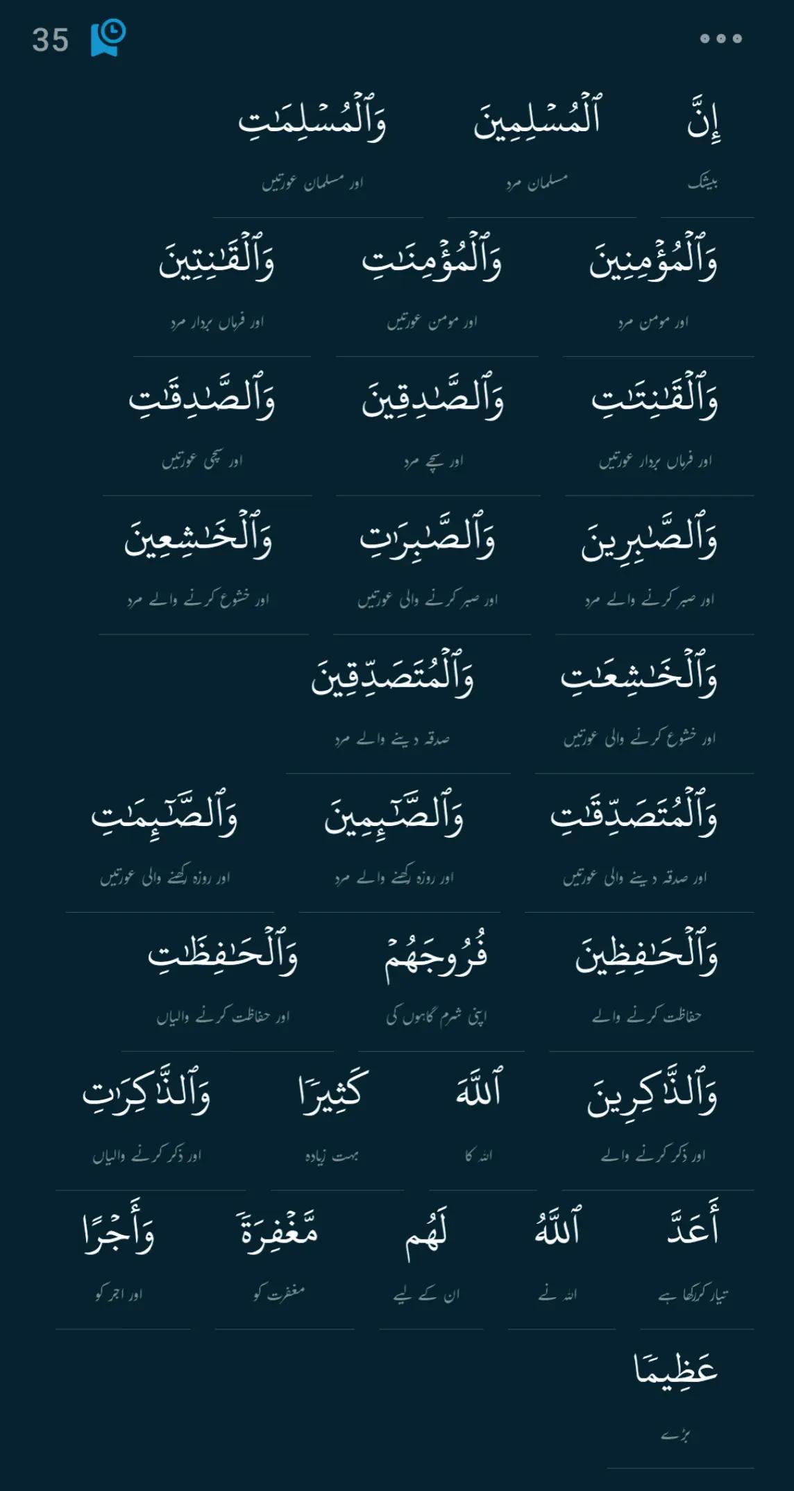 @سچ+پاکیزگی+نماز=جنت✅