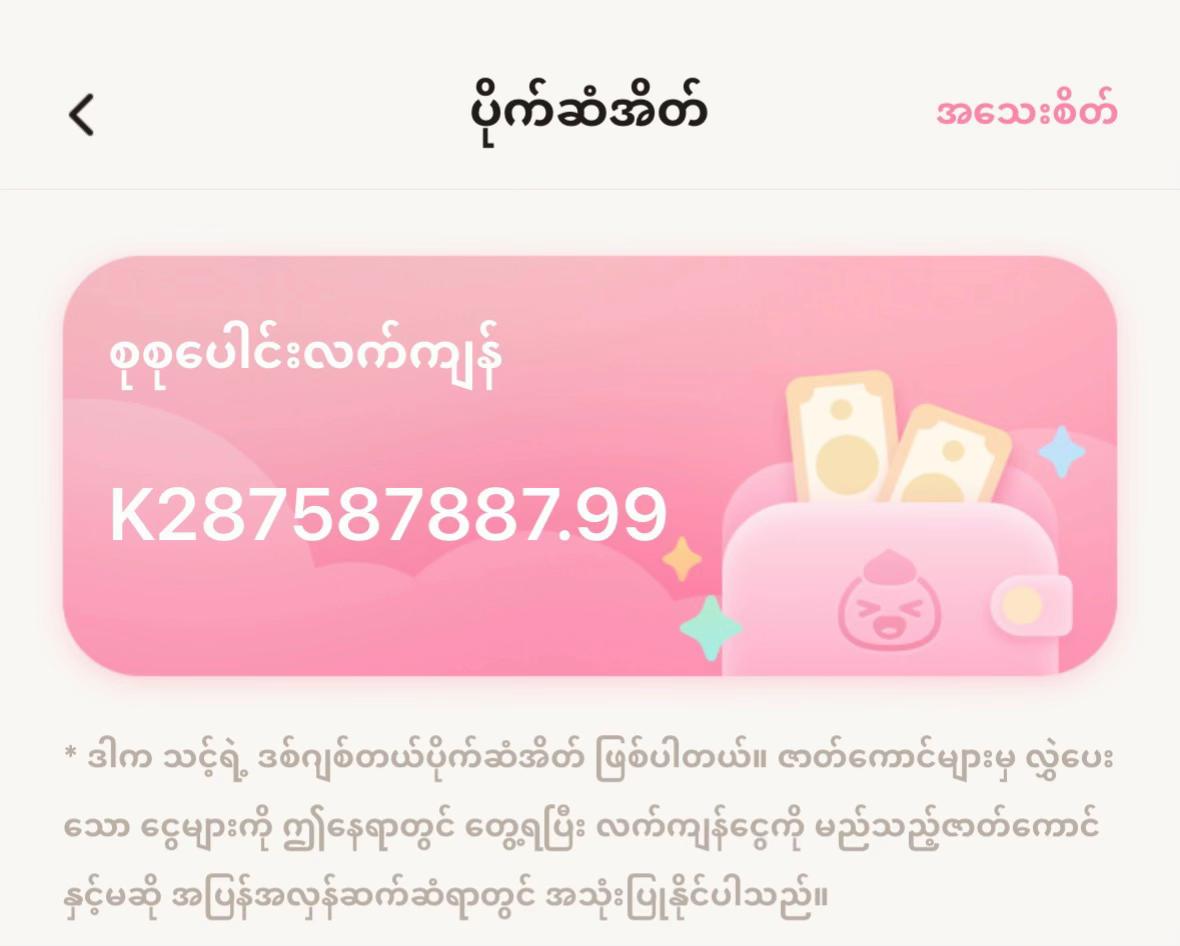 @💥Shine Maung💥 (ရှိုင်းမောင်)
