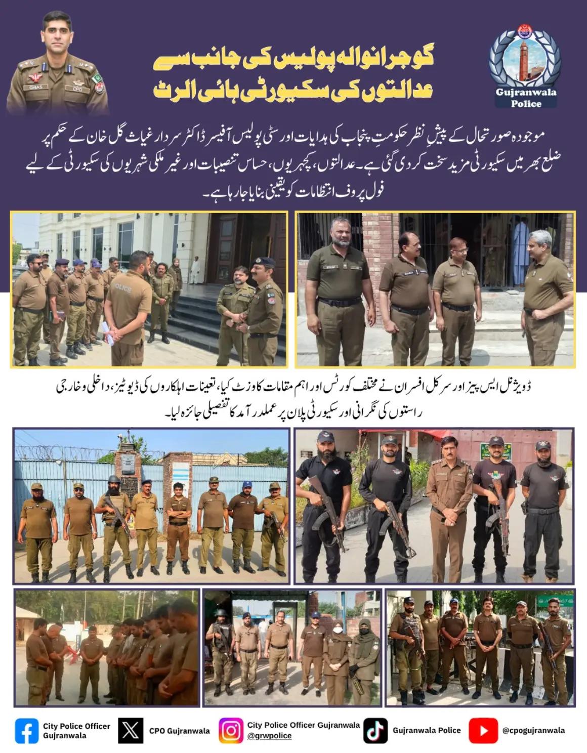@Gujranwala Police Official