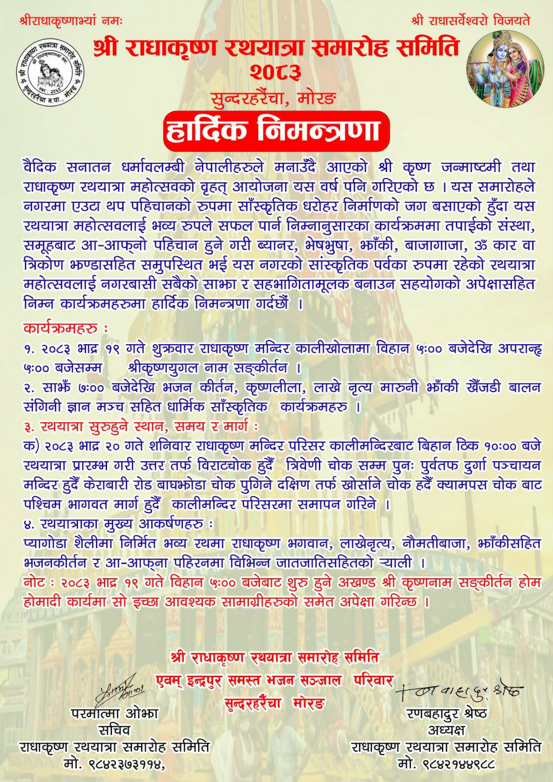 @Anjal Mishra