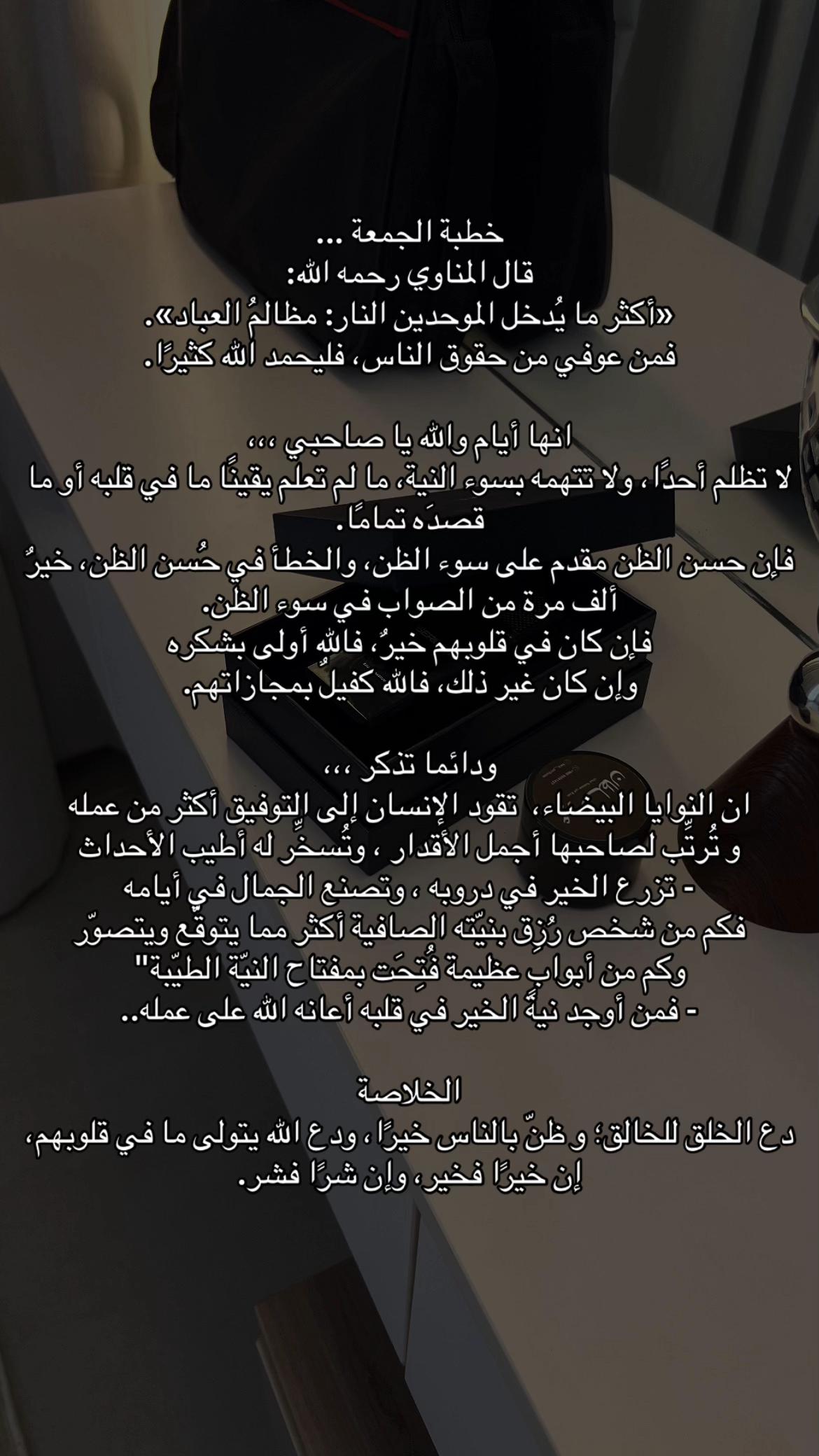 @اللهُم اغفر لي وارحمني