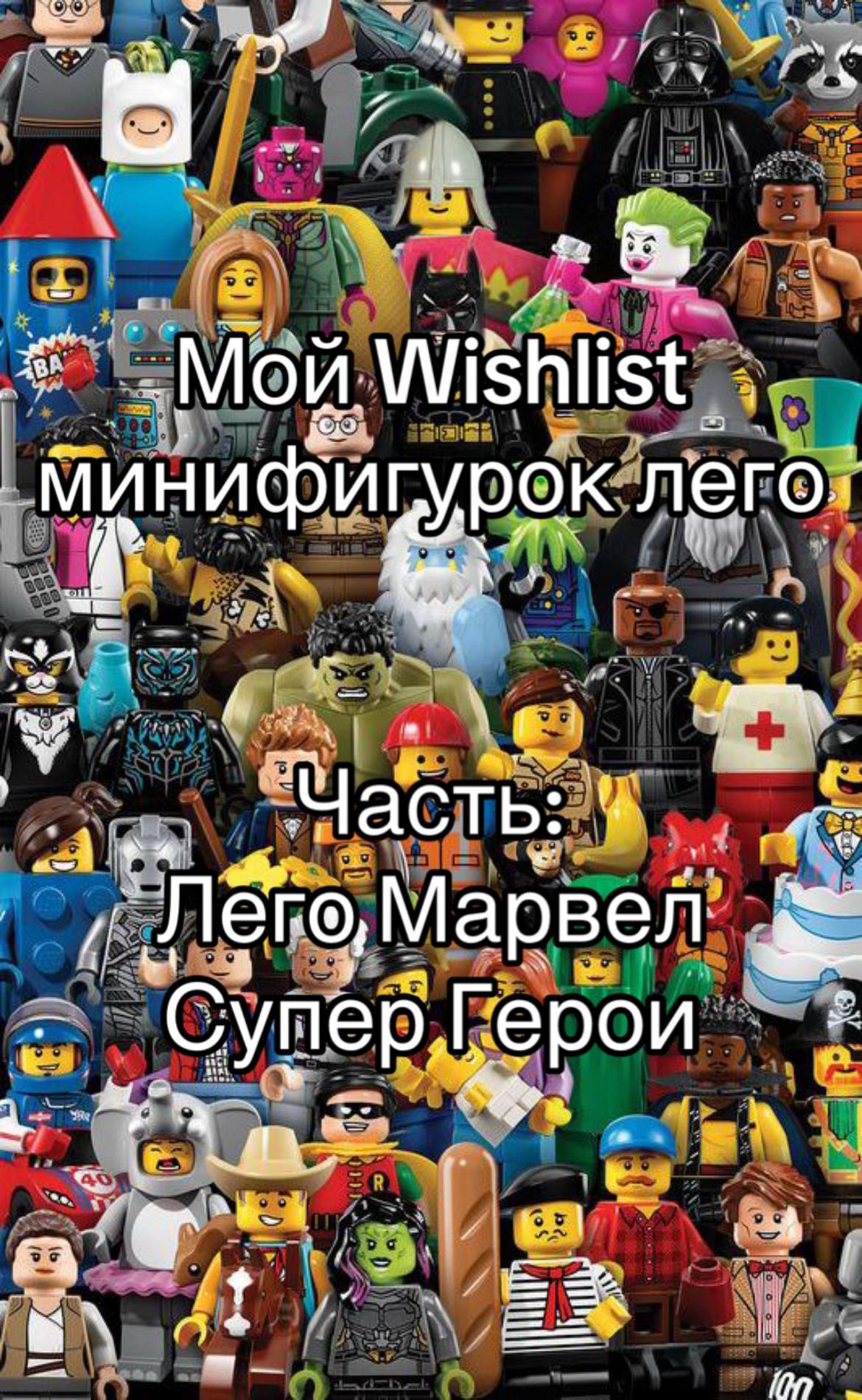 @Lego_Geek_What?