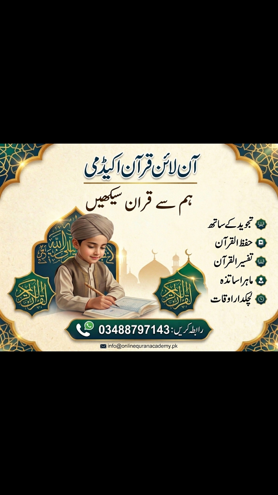 @Naat Meri Zindagi