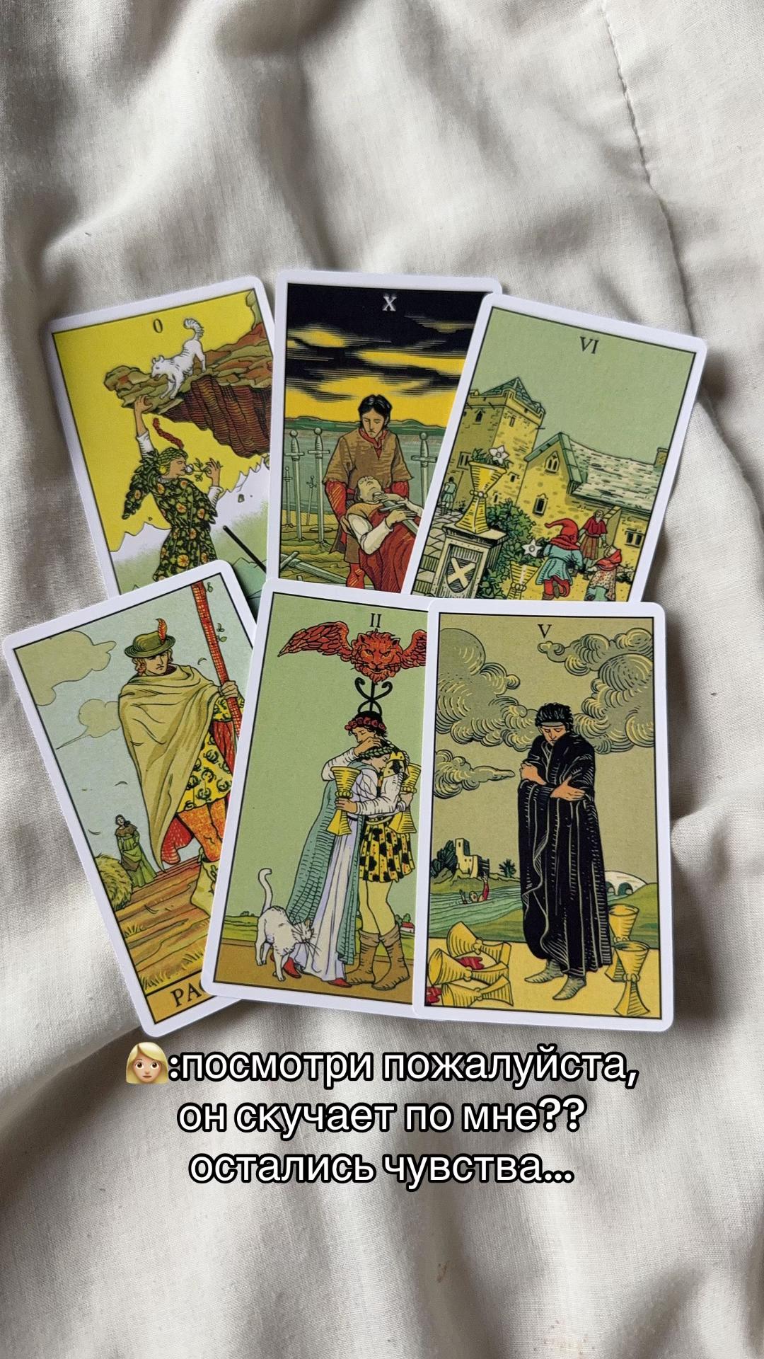 @jul.tarot