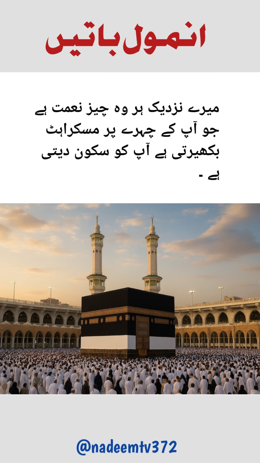 @Nadeem Ahmad