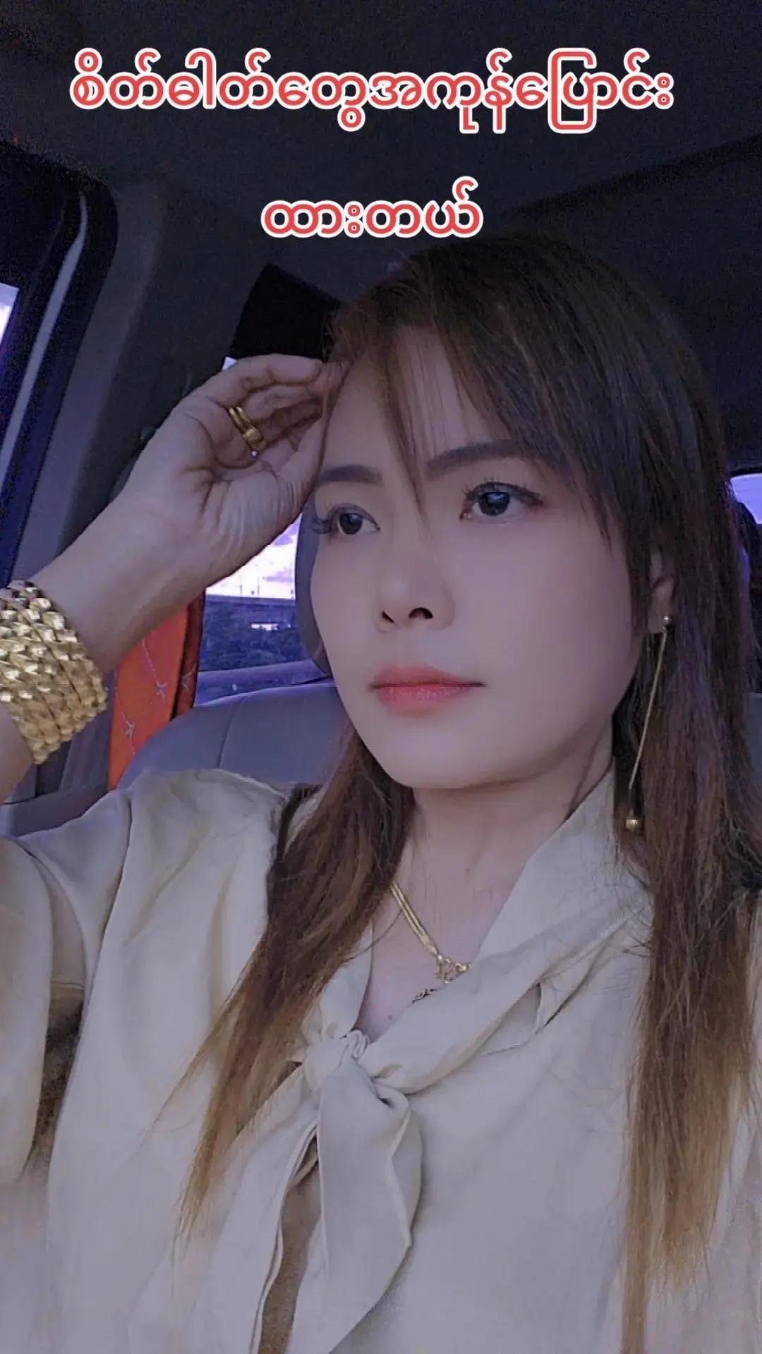 @မမပဲခူးသူ
