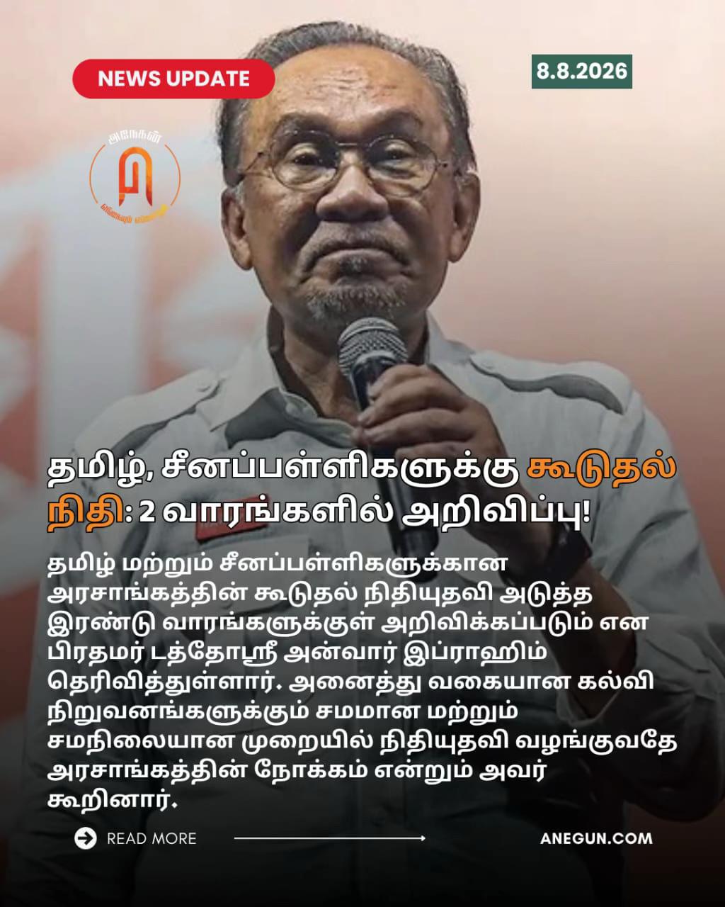 @AnegunNews