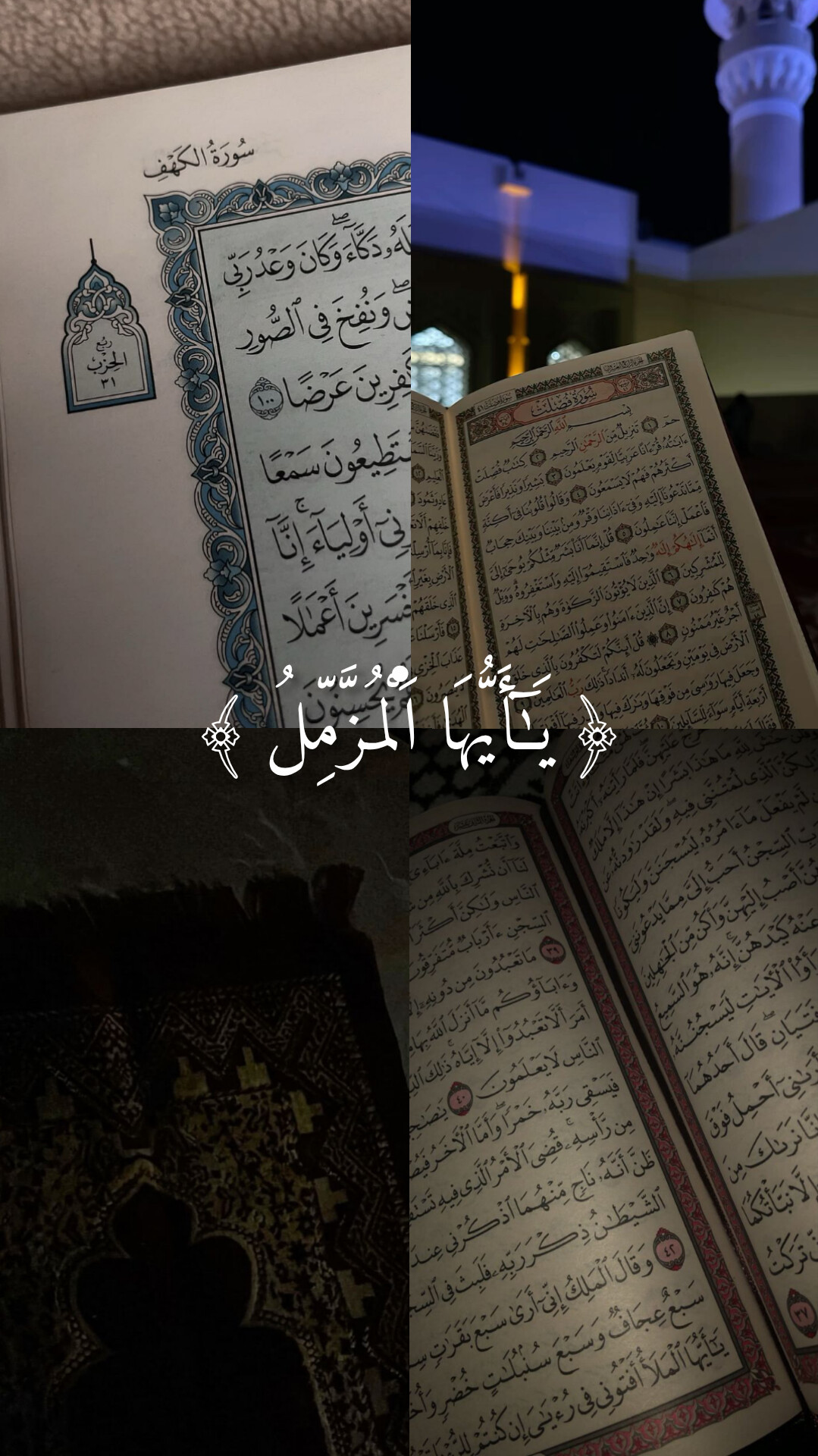 @راحة نفسية 🤍🎧 Quran