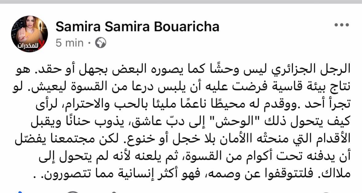 @samira bouaricha
