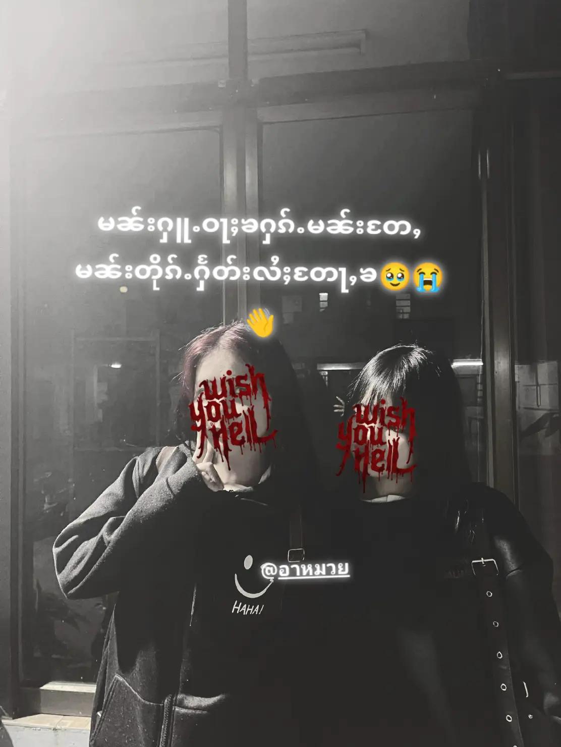 @💫ယုမ်ႉဝၢၼ်💫@