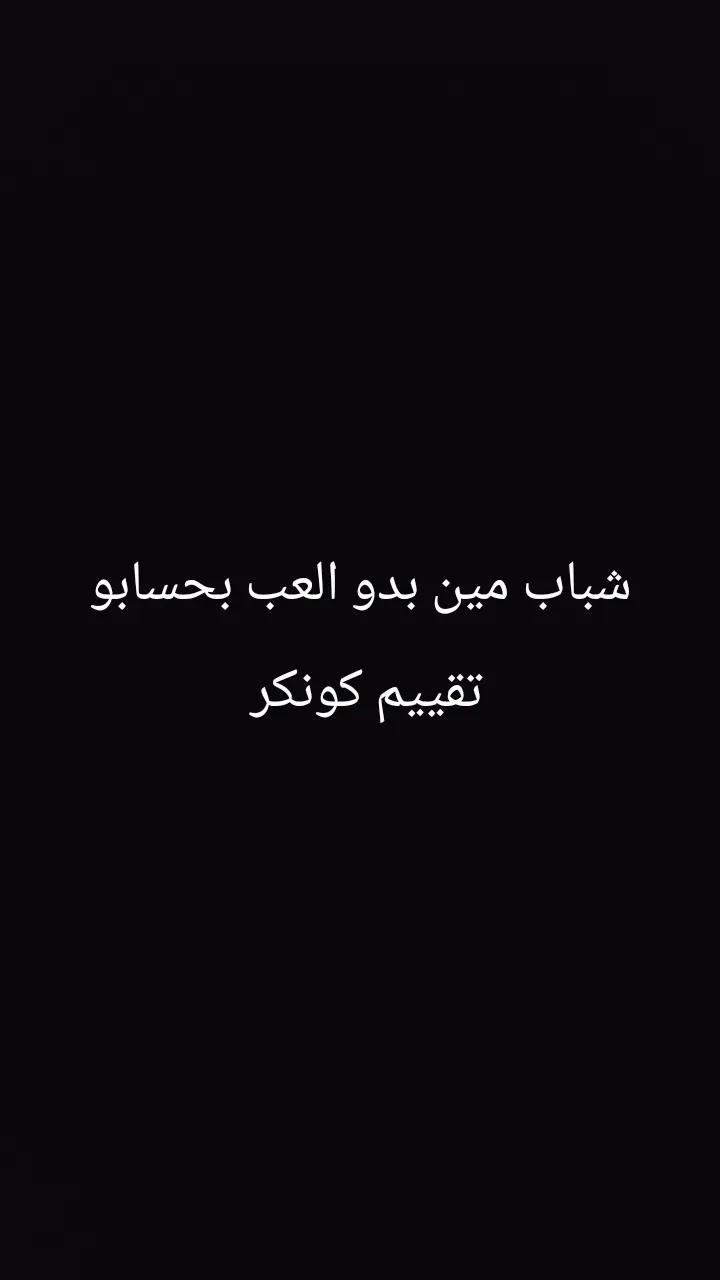 @نوكتك ستريم سنايب