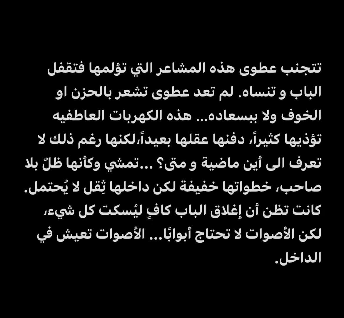 @روايات ضوى❣️