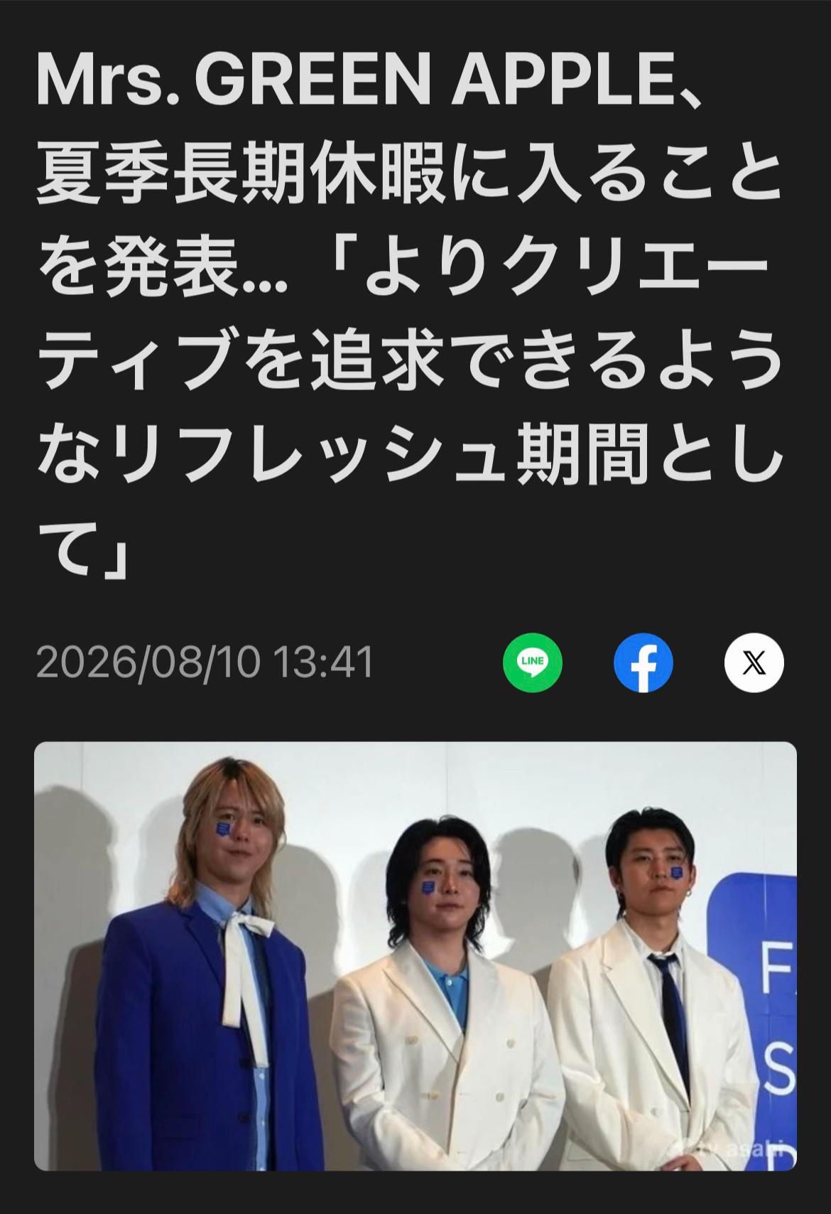 @芸能エンタメニュース