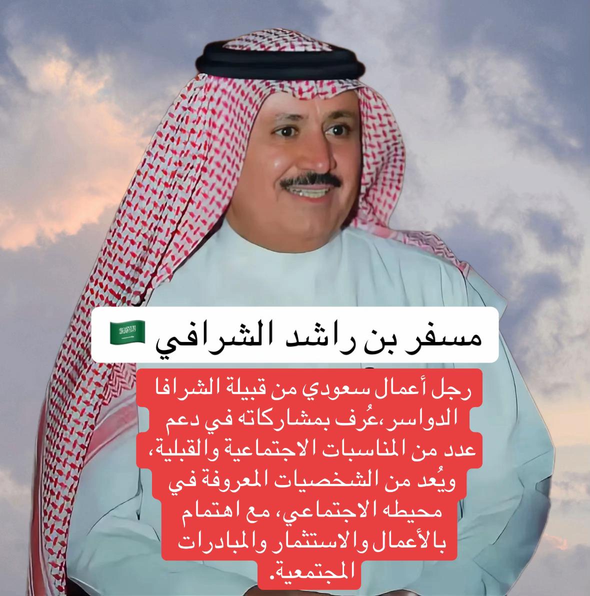 @شخصيات و أعيان