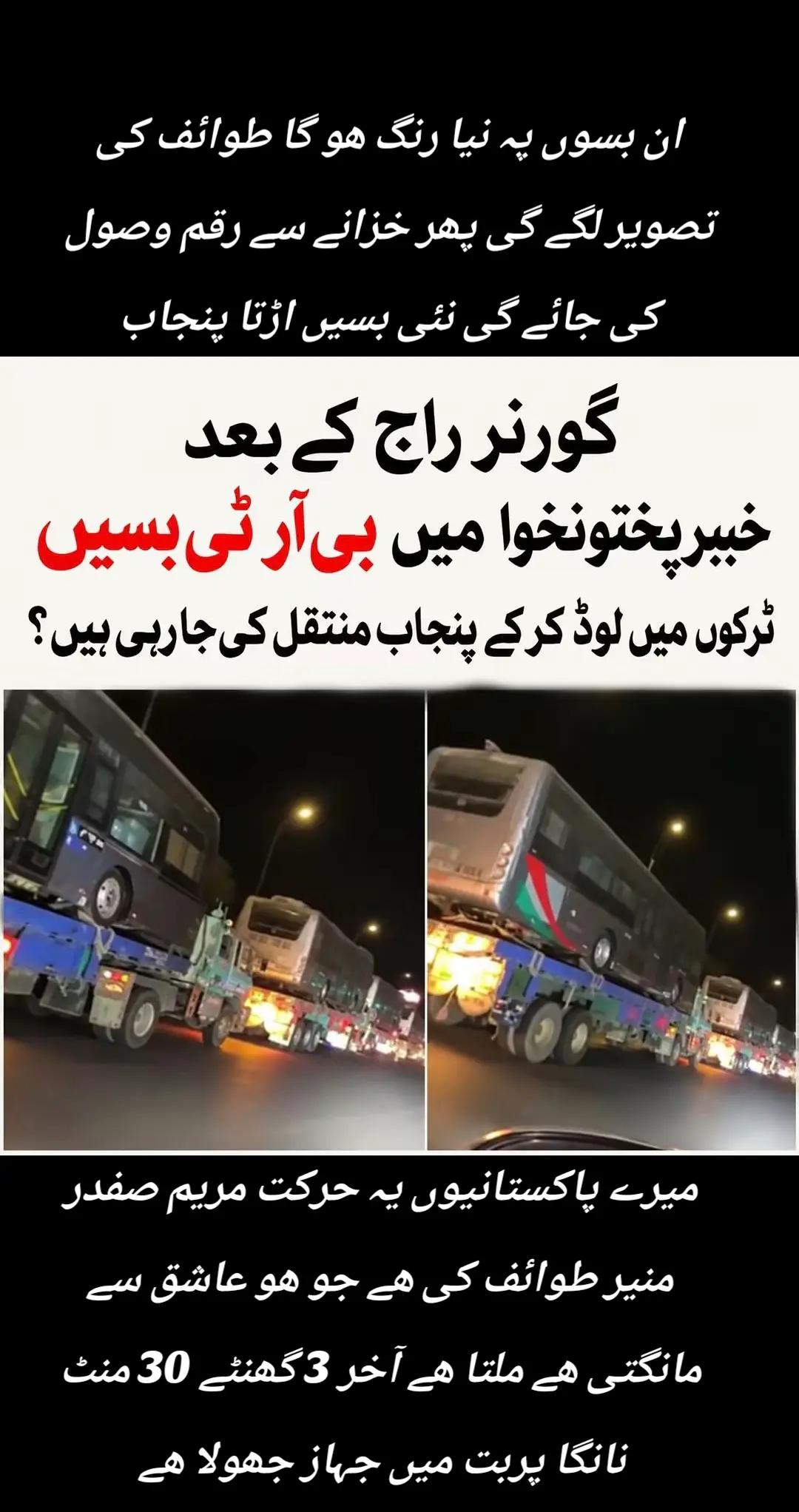@اڈیالہ 804