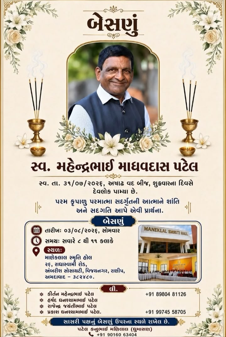 @jayshree patel