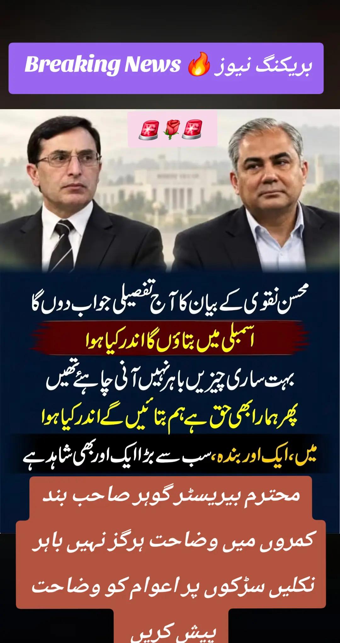 @اڈیالہ 804
