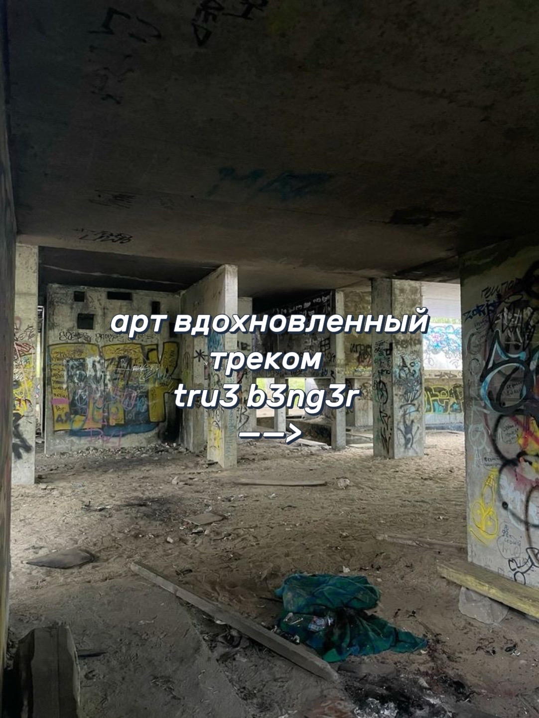 @в бане( до 10.1.27