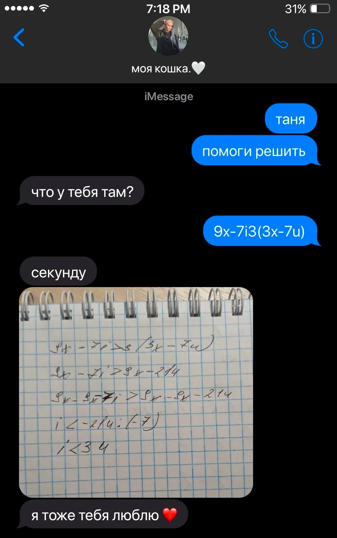 @небесная.