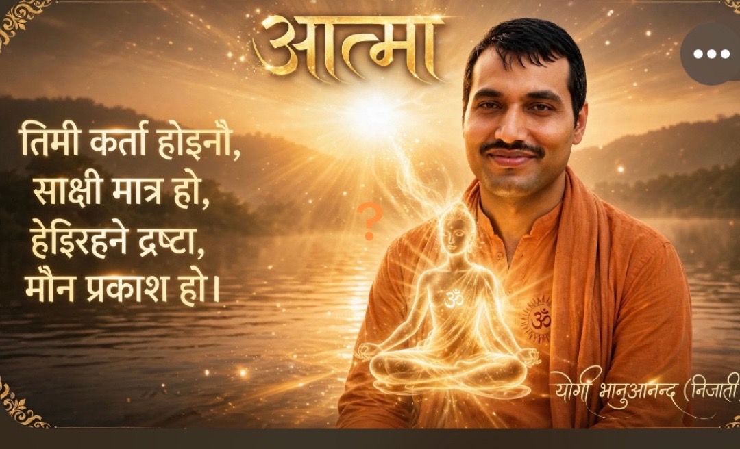 @Yogi bhanuananda (अजाती)