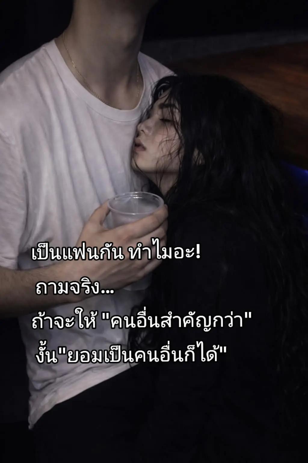 @สตอรี่สี"น้ำตา" ยูส 2