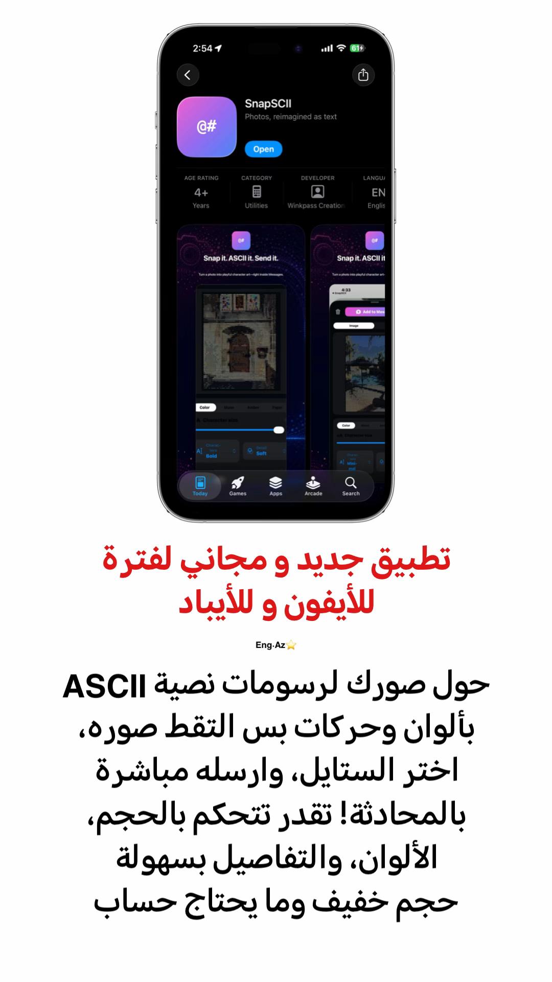 @التقني | عبدالعزيز الغامدي📱