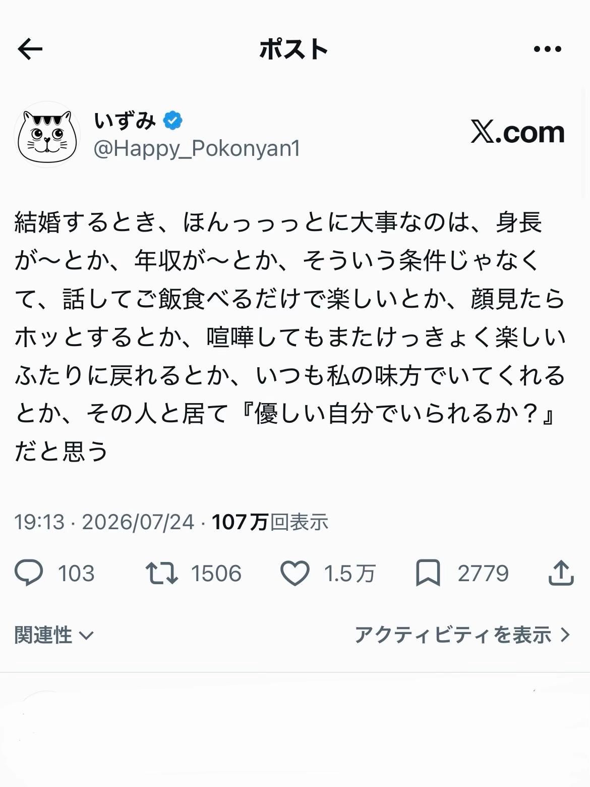 @いずみ
