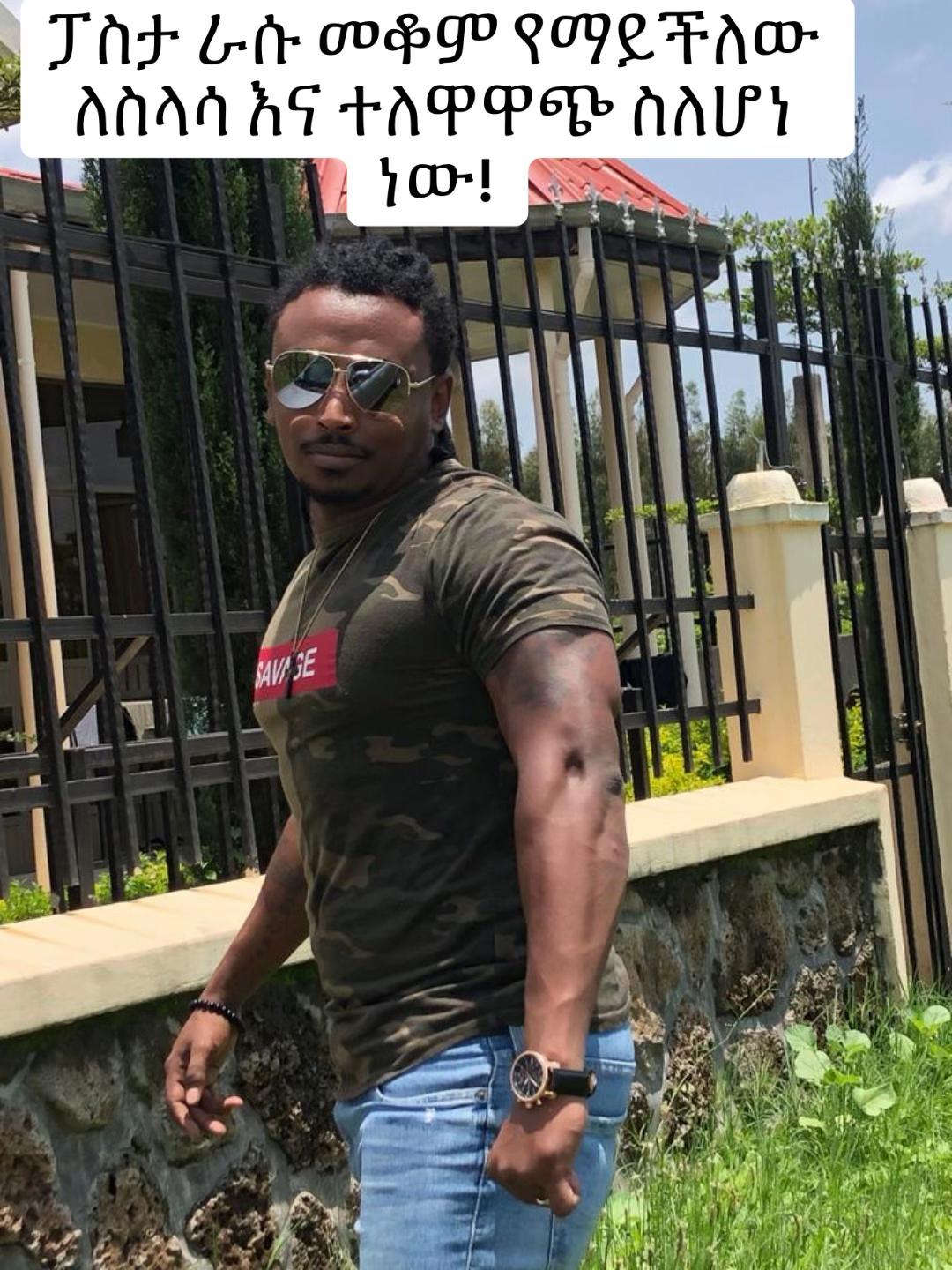 @ሽፈራው ዘለቀ