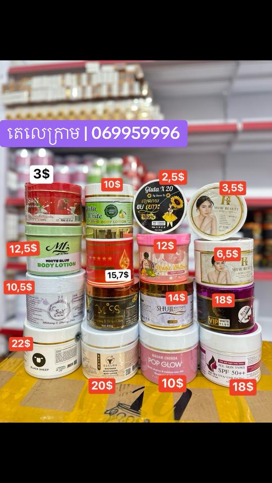 @Je Rath (បោះដុំ នឹងលក់រាយគ្រឿង
