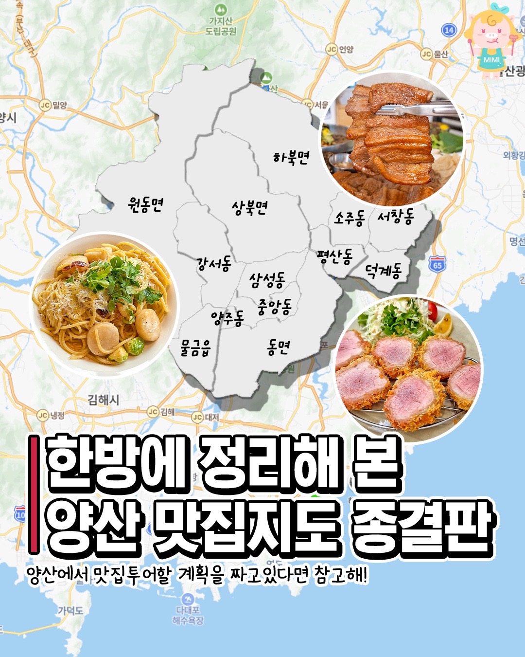 @경상도핫플