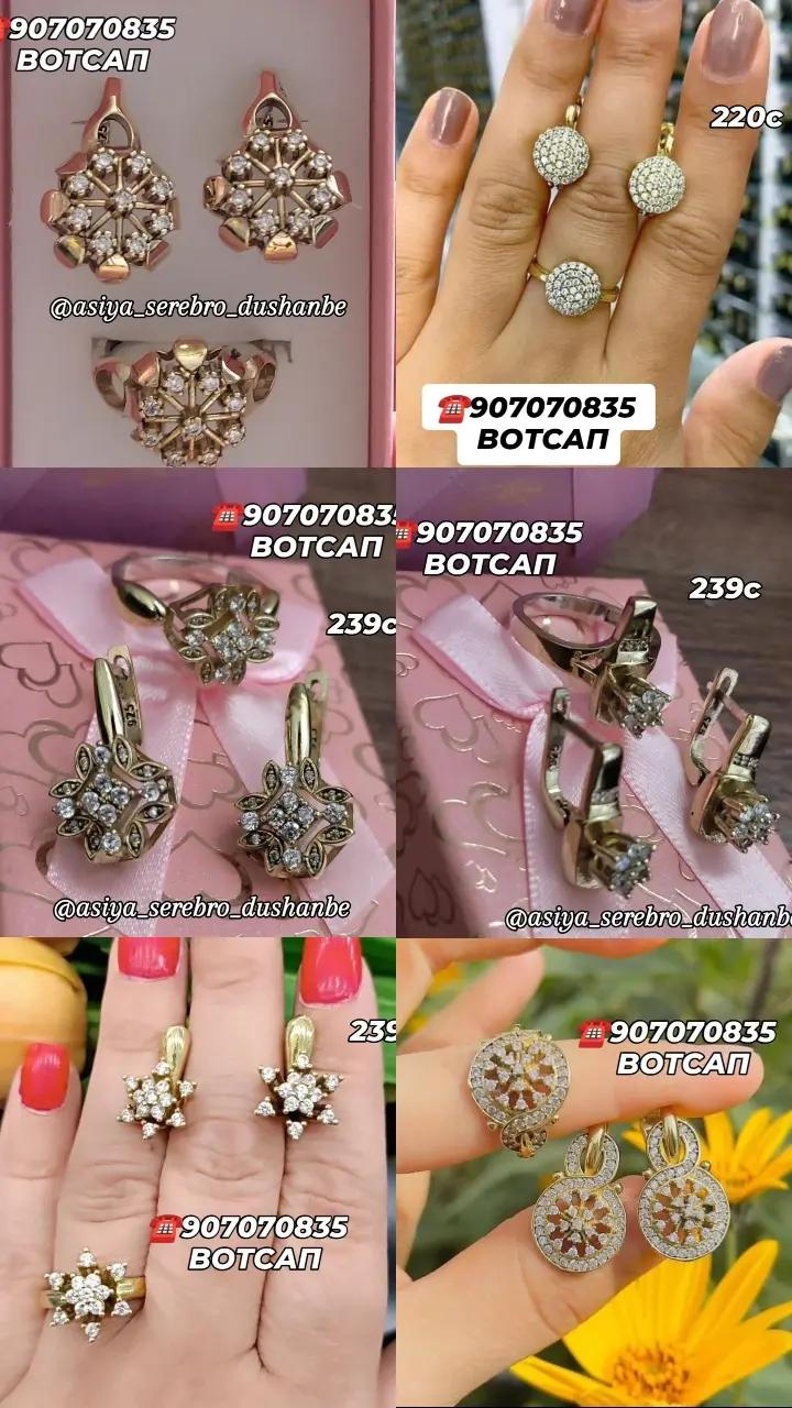 @Асия Серебро Душанбе