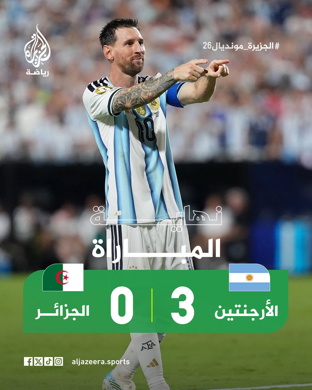 @الجزيرة