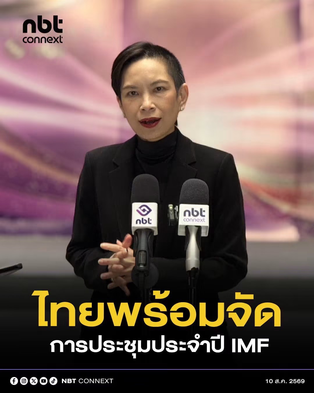 @ประชาสัมพันธ์จังหวัดปทุมธานี
