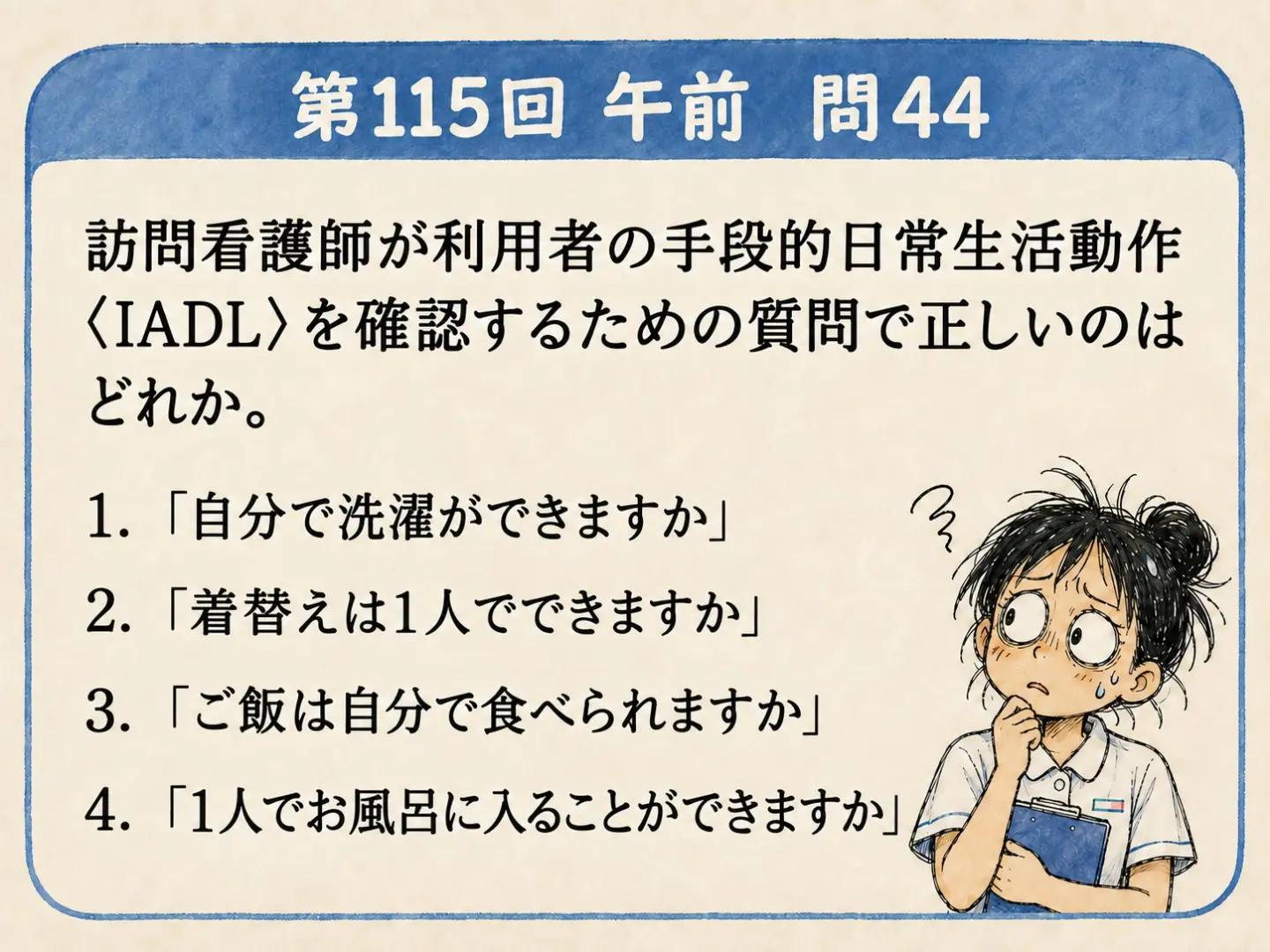 @なんでなんだナーシング