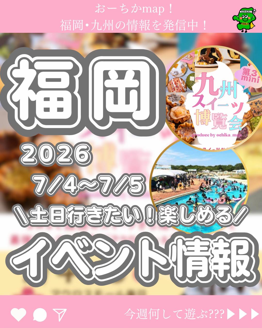 @おーちかMAP🌈🐾【福岡･九州･海外旅行🗺】