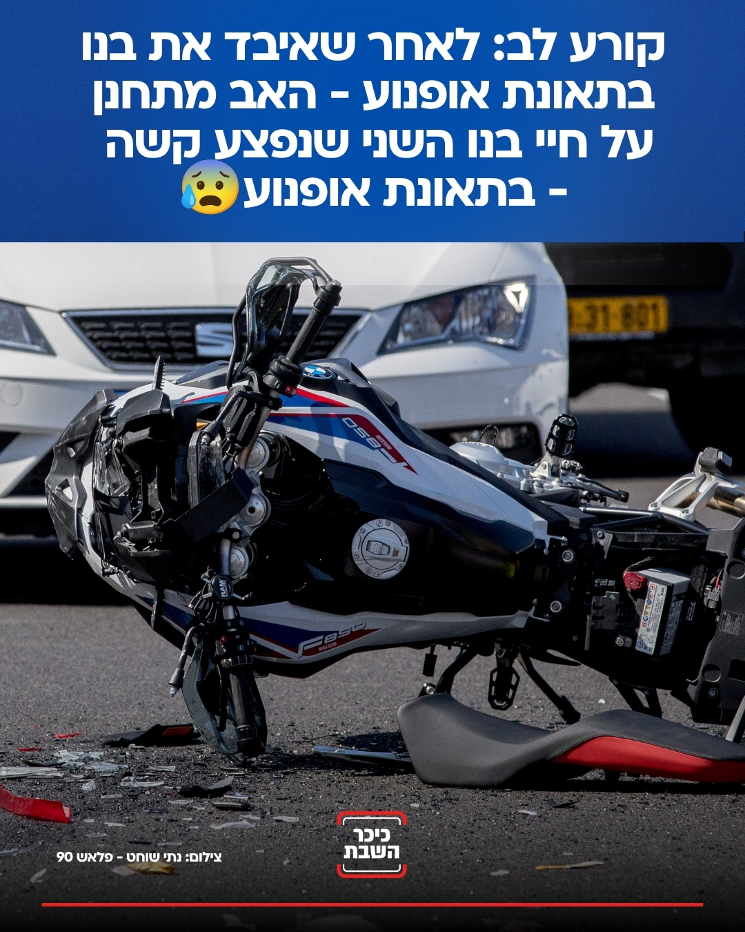 @כיכר השבת
