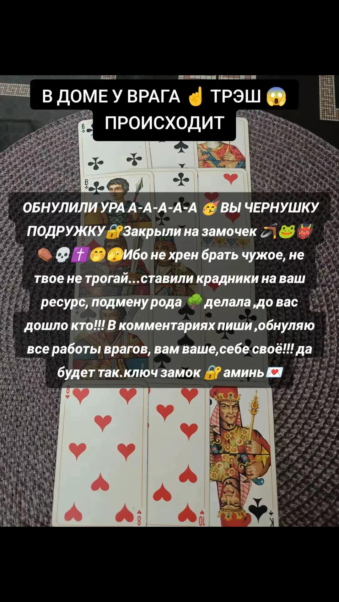 @Эсмира РУНЫ 777