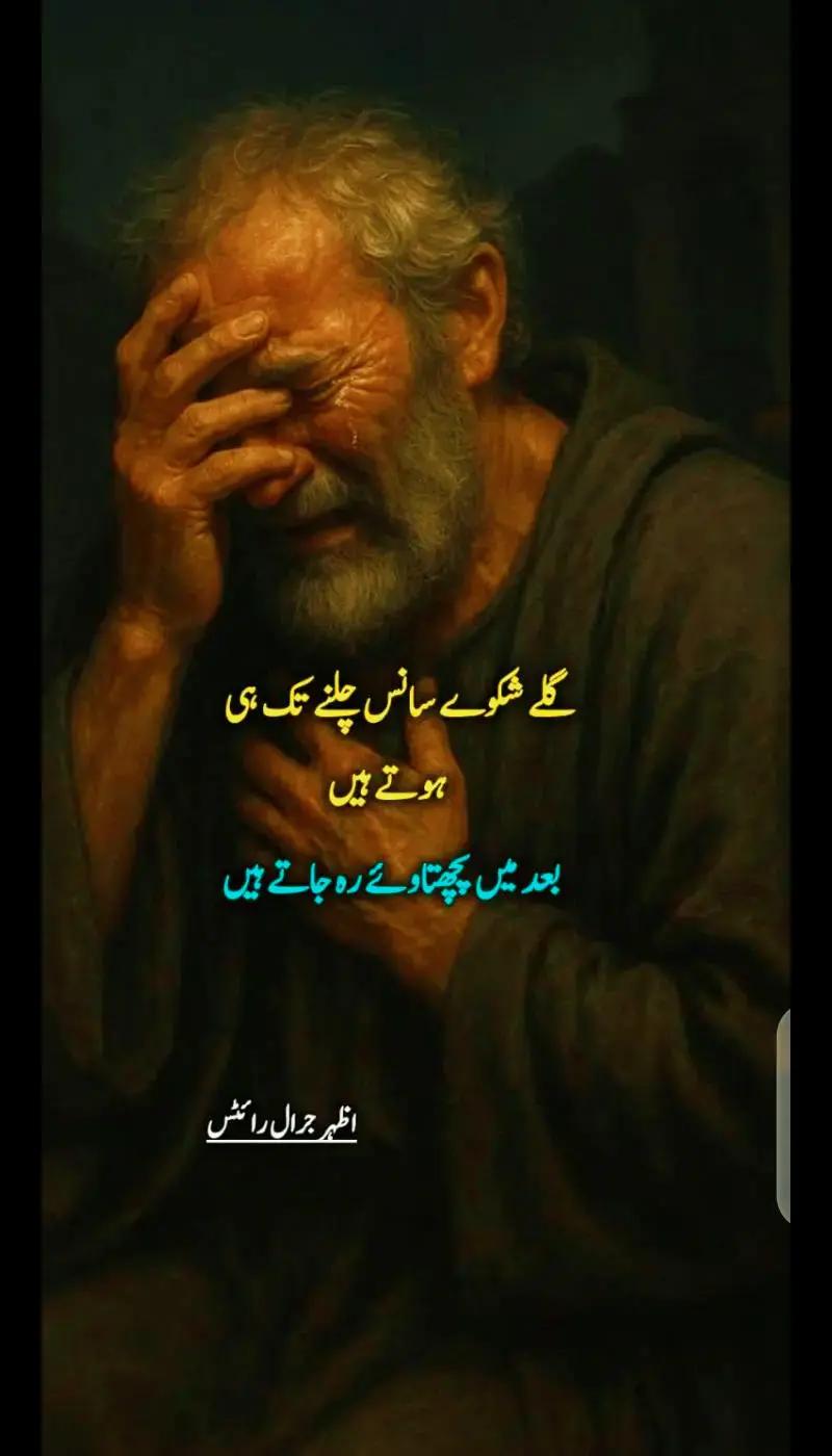 @Azhar_Jarral